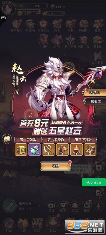 远征将士果盘版截图3