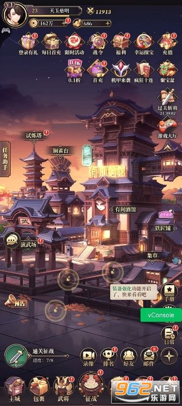远征将士果盘版截图1