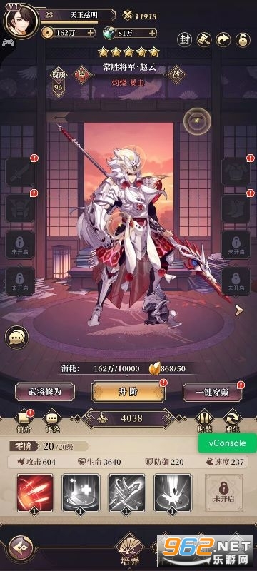 远征将士果盘版截图2