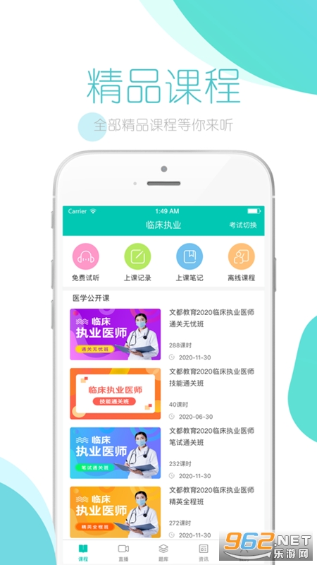 �Ķ�ҽѧapp�ٷ���v5.3.1��ͼ0