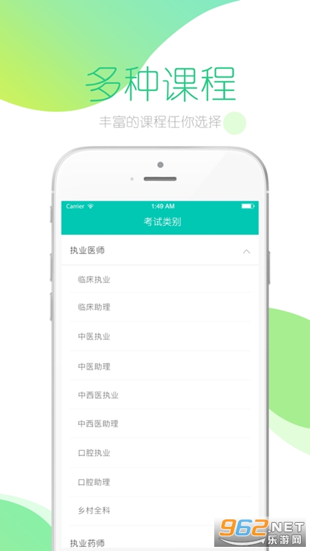 �Ķ�ҽѧapp�ٷ���v5.3.1��ͼ1