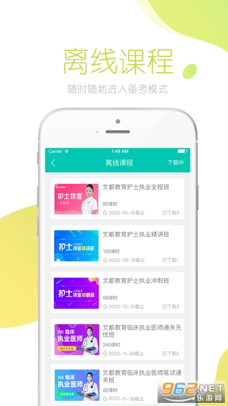 �Ķ�ҽѧapp�ٷ���v5.3.1��ͼ2