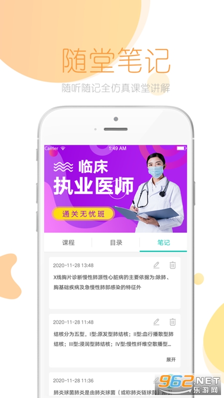 �Ķ�ҽѧapp�ٷ���v5.3.1��ͼ4