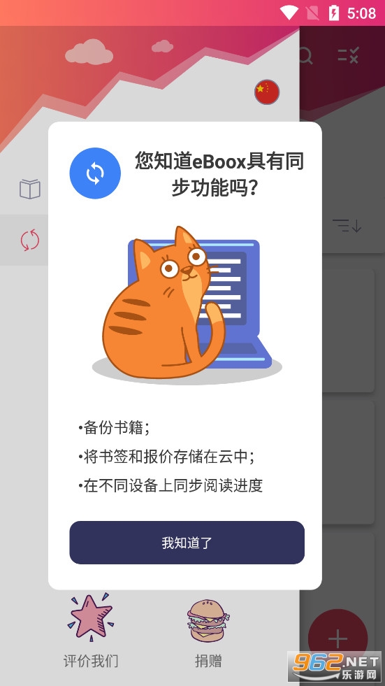 eBoox������v2.60��ͼ1