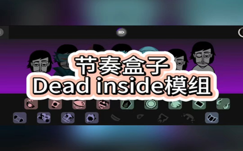 �������deadinside_�������dead inside�汾_������