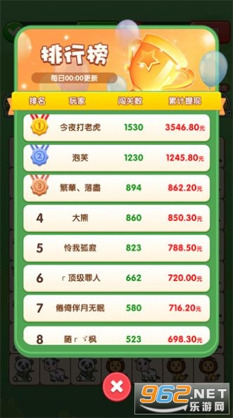 好运连连游戏红包版截图0