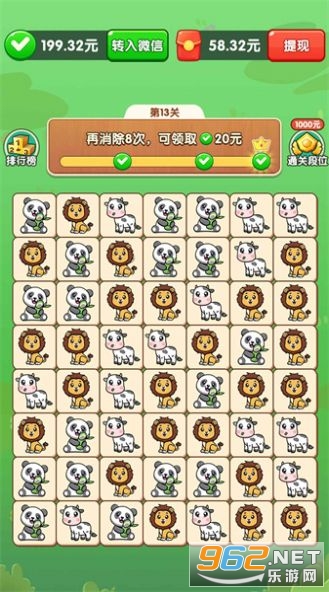 好运连连游戏红包版截图1