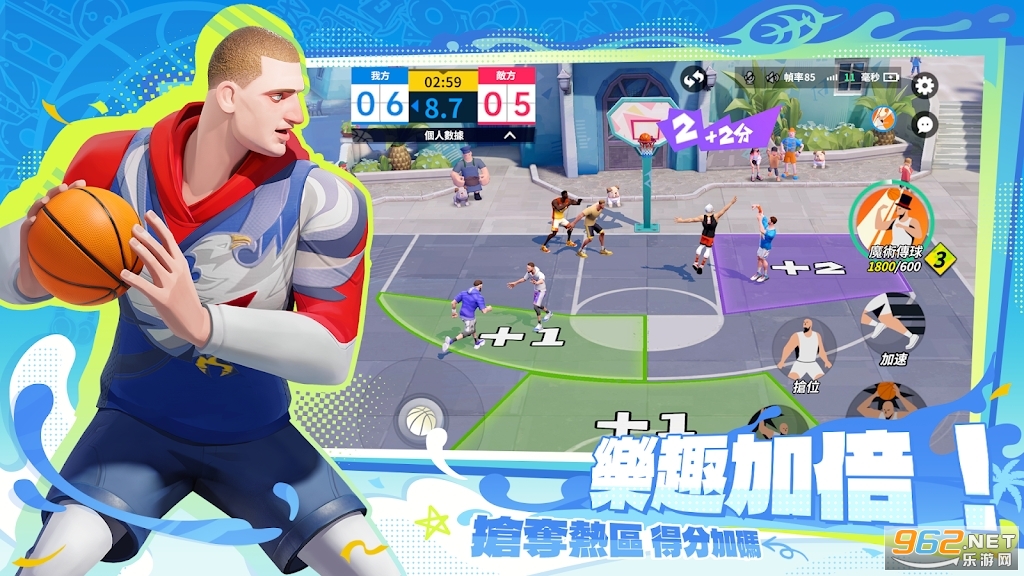 全明星街球派对台服截图0