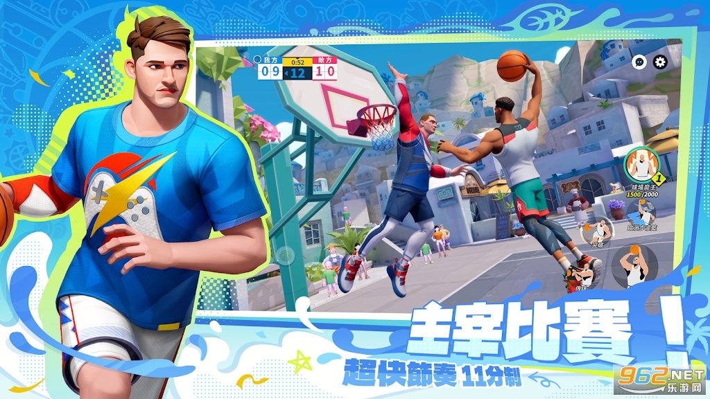 全明星街球派对台服截图4
