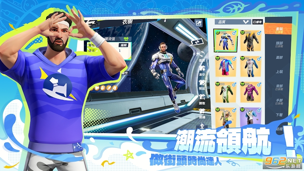 全明星街球派对台服截图3
