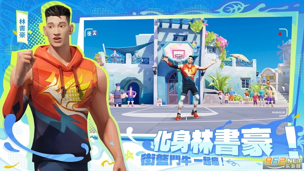 全明星街球派对台服截图5