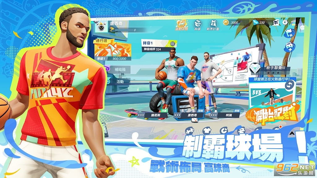全明星街球派对台服截图1