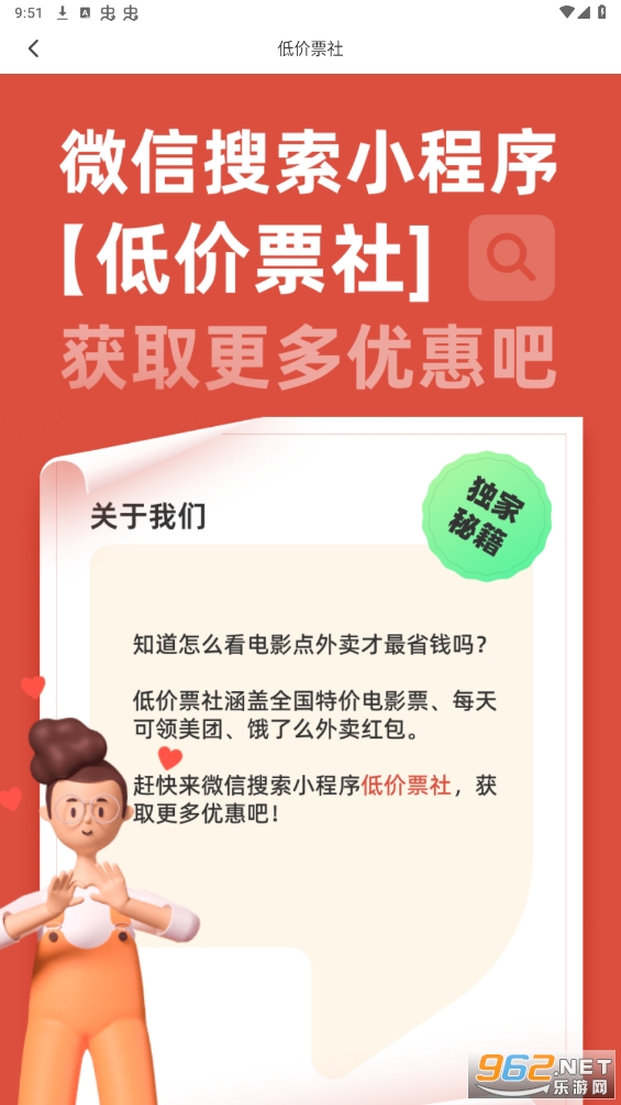��˳��appv3.0.1 �ٷ����°��ͼ3