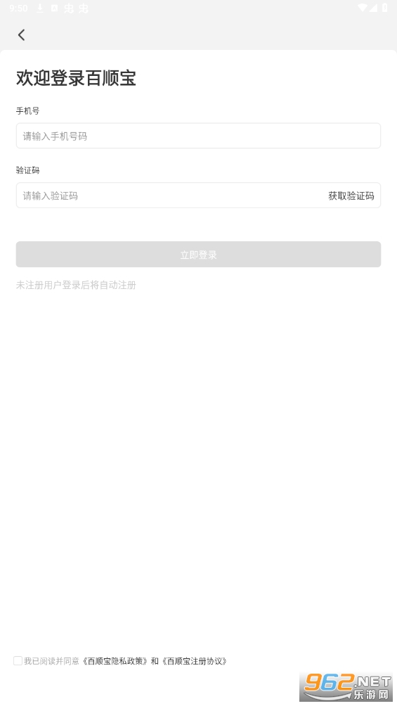 ��˳��appv3.0.1 �ٷ����°��ͼ1