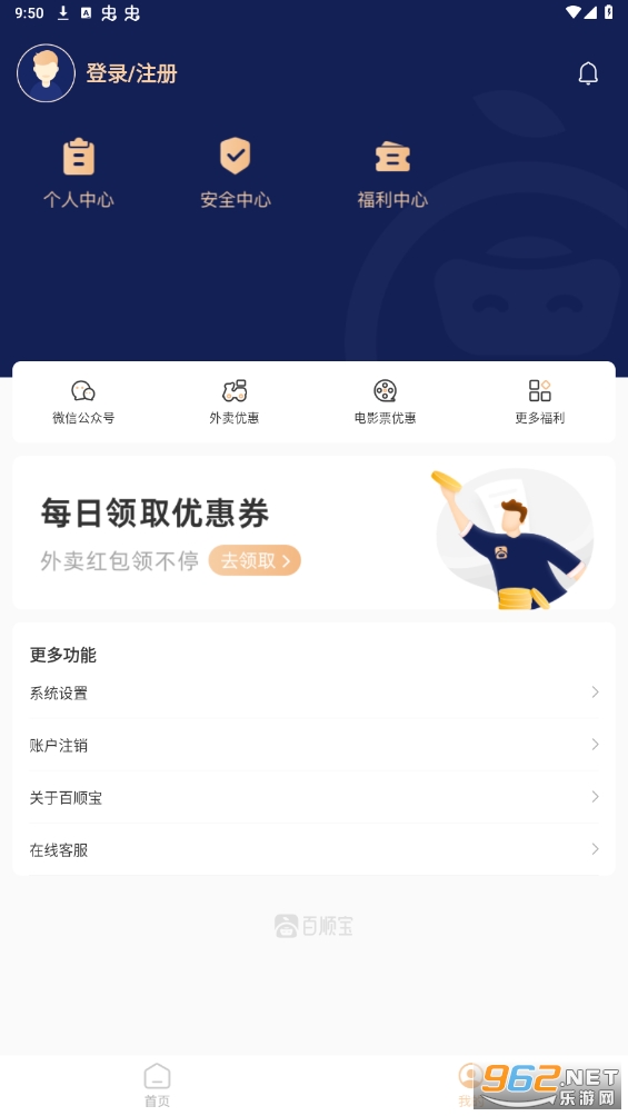 ��˳��appv3.0.1 �ٷ����°��ͼ2