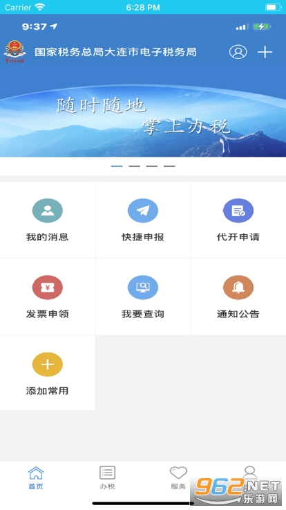 ����˰��app���°汾