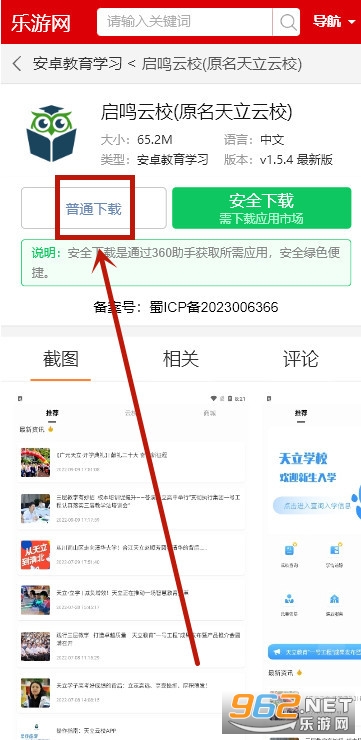 ������У(ԭ��������У)