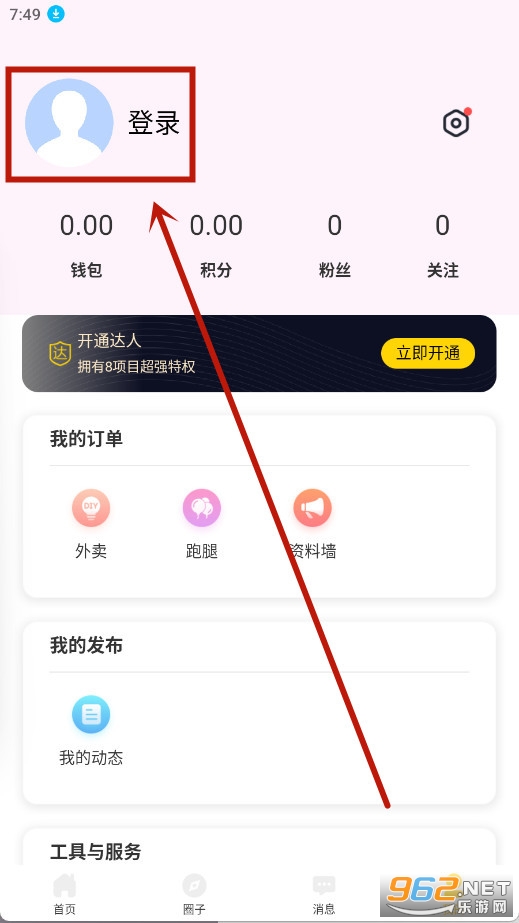 校园云生活服务平台 校园云生活服务平台