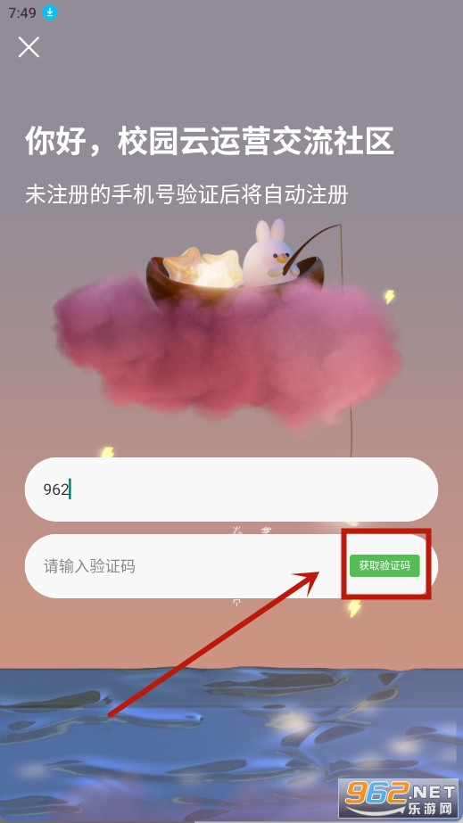 校园云生活服务平台 校园云生活服务平台