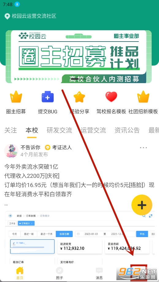 校园云生活服务平台 校园云生活服务平台