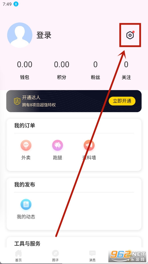 校园云生活服务平台 校园云生活服务平台