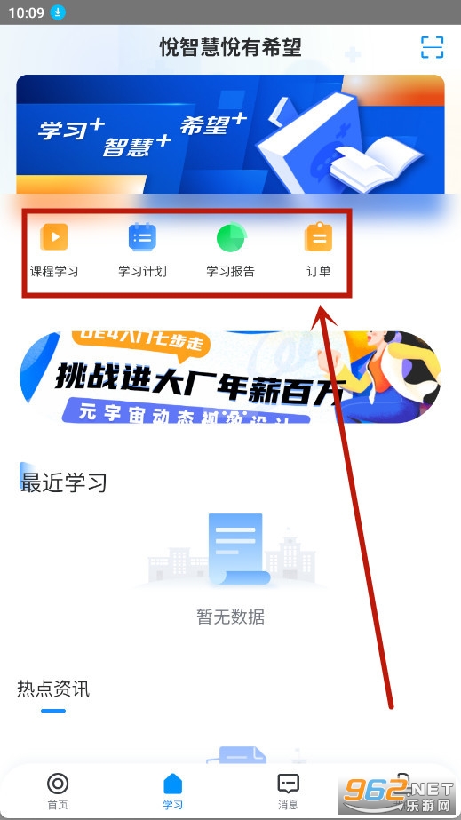 学起plus 学起plus