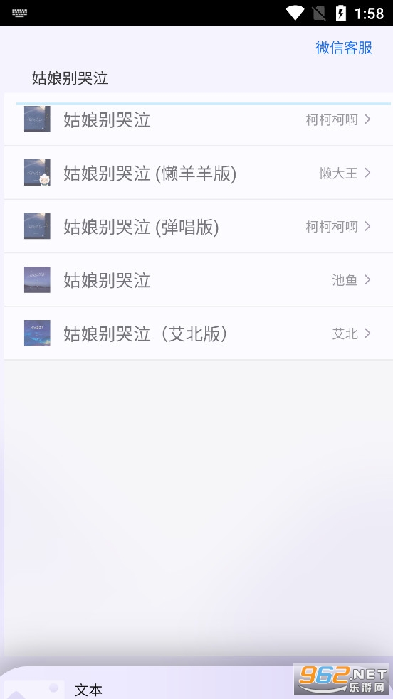 Zen?Music app