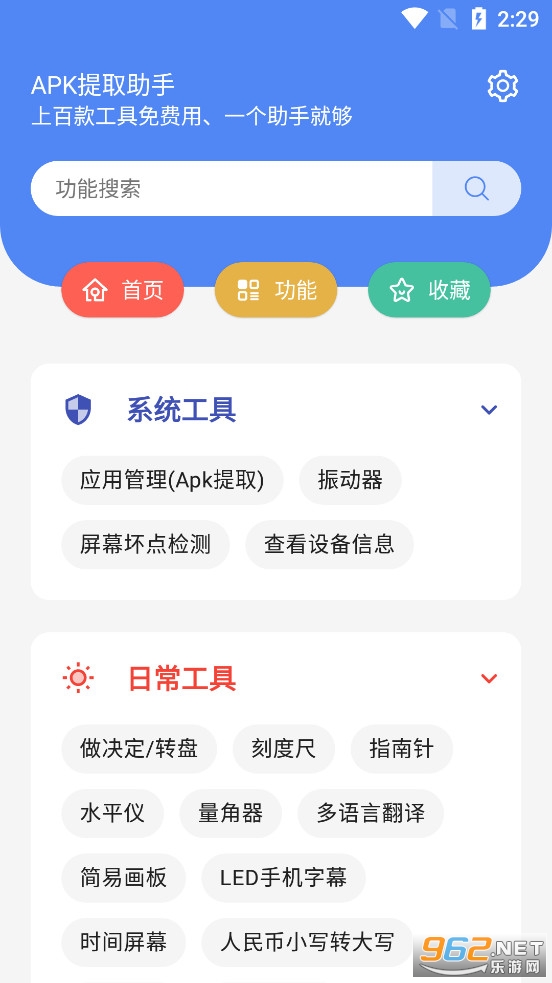 APK��ȡ����app