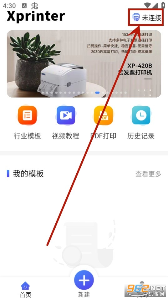 xprinter xprinter