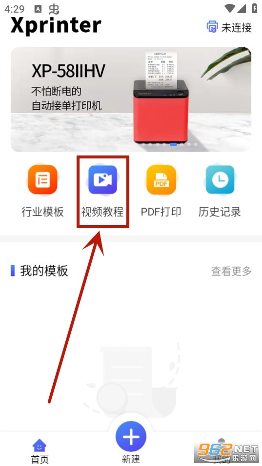 xprinter xprinter