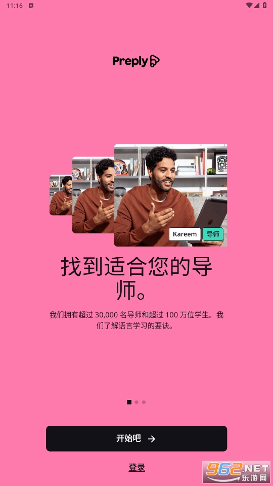 Preply汉语兼职 Preply汉语兼职