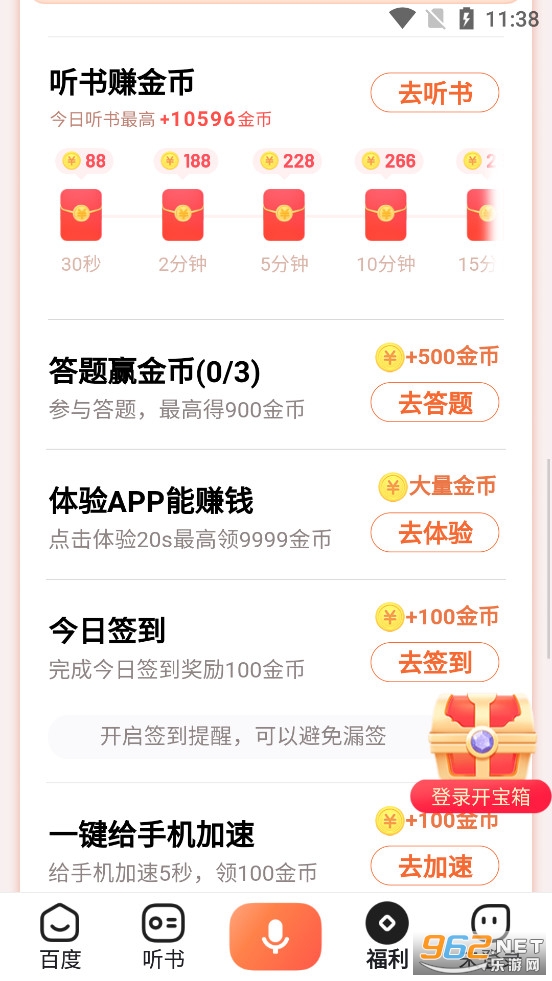 百度畅听版app 百度畅听版app