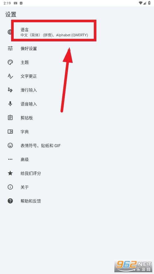 谷歌拼音输入法最新安卓版(Gboard) 谷歌拼音输入法最新安卓版(Gboard)