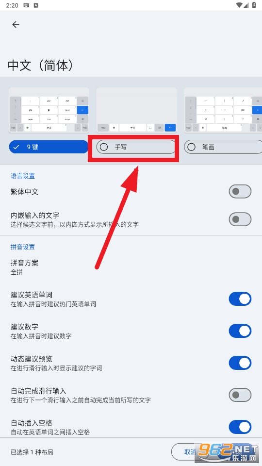 谷歌拼音输入法最新安卓版(Gboard) 谷歌拼音输入法最新安卓版(Gboard)