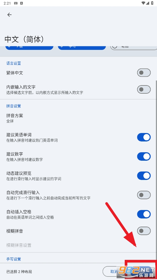 谷歌拼音输入法最新安卓版(Gboard) 谷歌拼音输入法最新安卓版(Gboard)