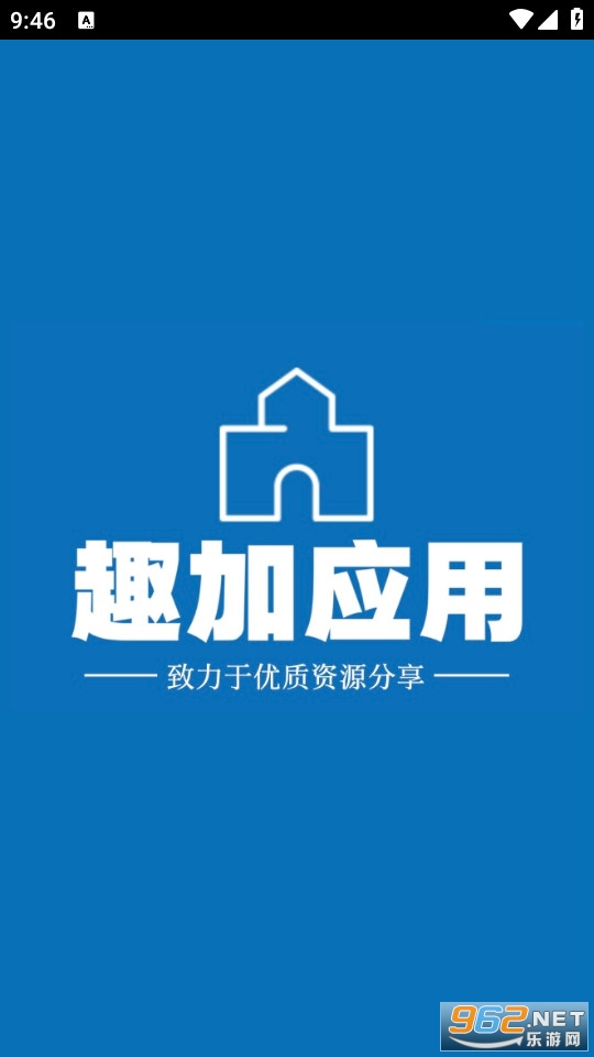 趣加应用 趣加应用