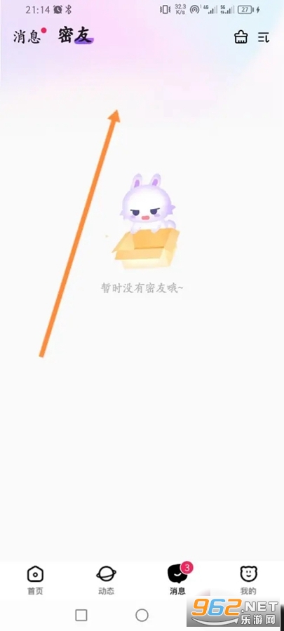 安心交友app 安心交友app