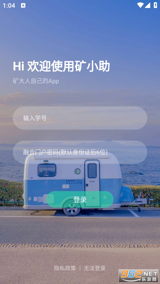 矿小助app 矿小助app