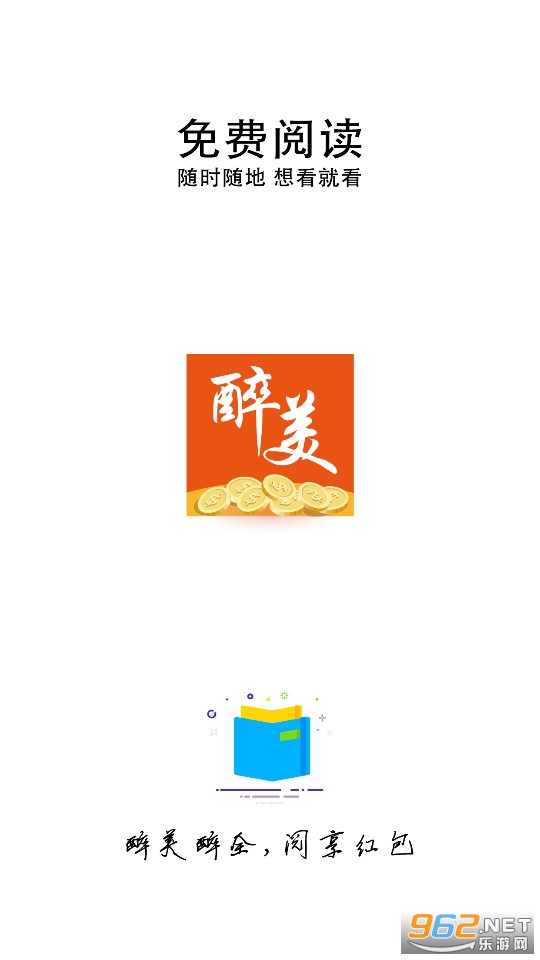 醉美阅读 醉美阅读