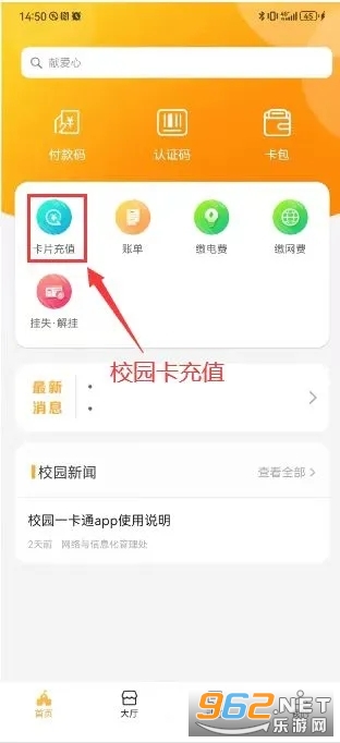 慧新易校app官方版 慧新易校app官方版