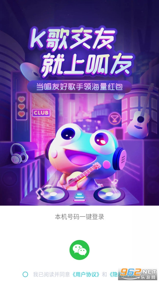 呱友app 呱友app