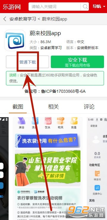 ε��У԰app