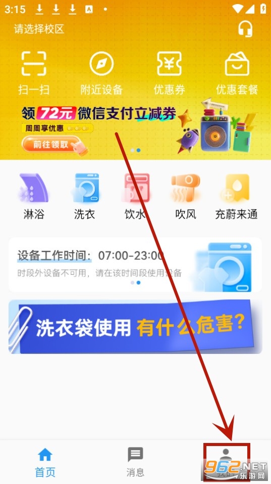 ε��У԰app