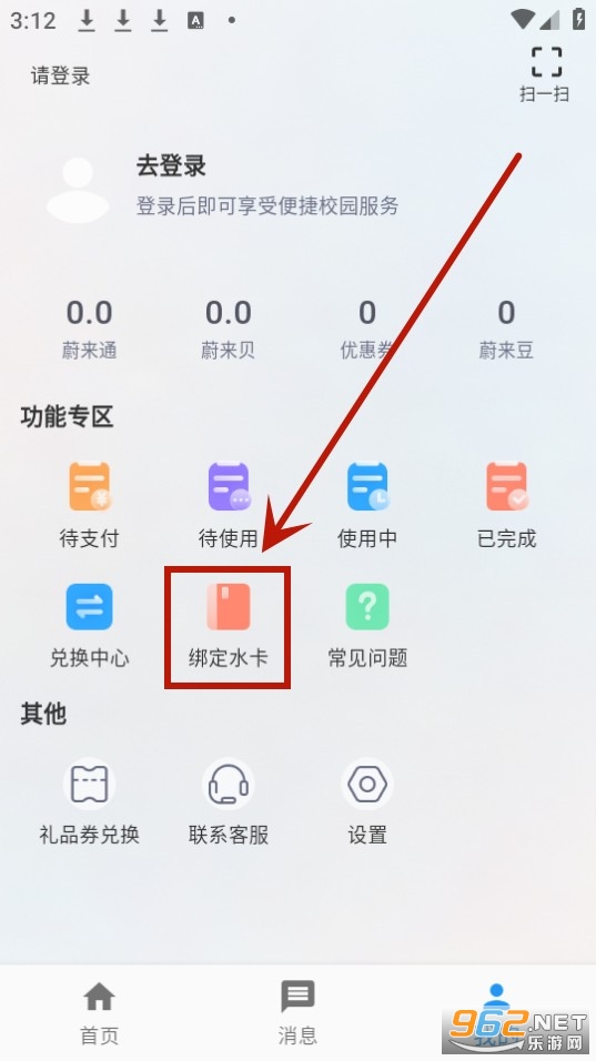 ε��У԰app