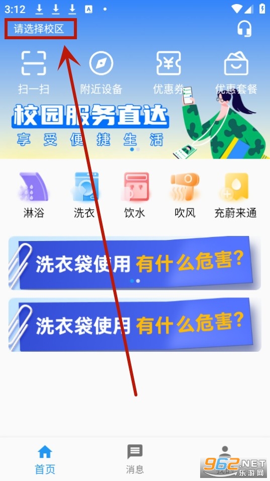 ε��У԰app