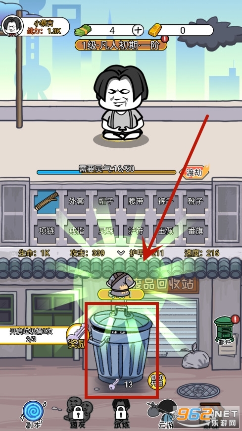 二狗逆袭记小游戏免广告 二狗逆袭记小游戏免广告