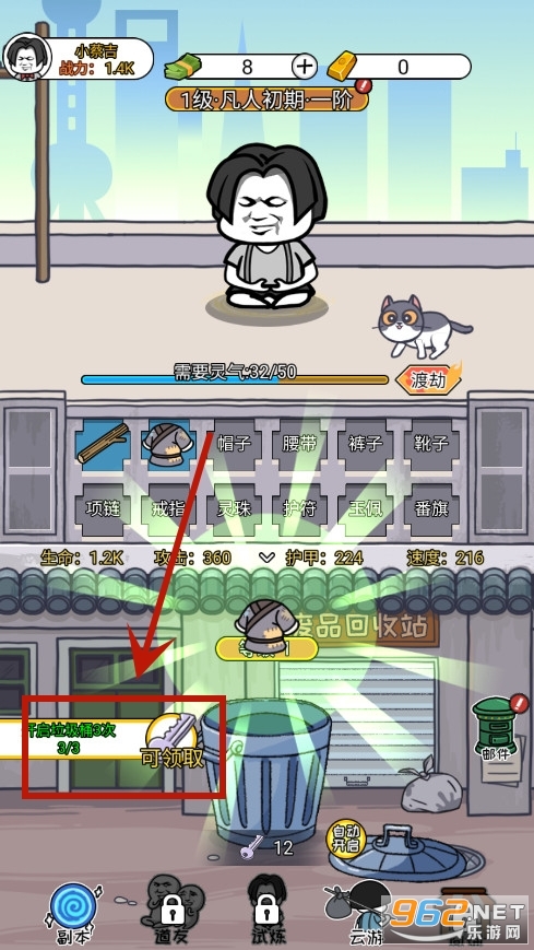 二狗逆袭记小游戏免广告 二狗逆袭记小游戏免广告