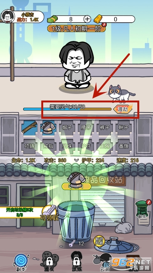 二狗逆袭记小游戏免广告 二狗逆袭记小游戏免广告