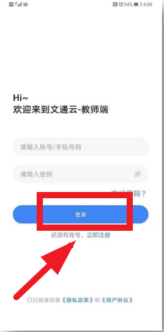 文通云阅卷系统(文通云教师端) 文通云阅卷系统(文通云教师端)