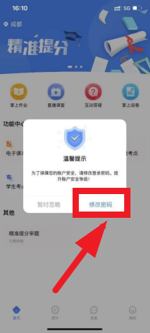 文通云阅卷系统(文通云教师端) 文通云阅卷系统(文通云教师端)